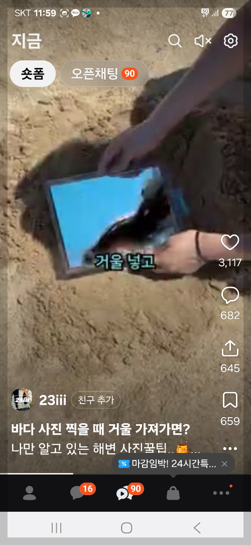 카톡 신기능