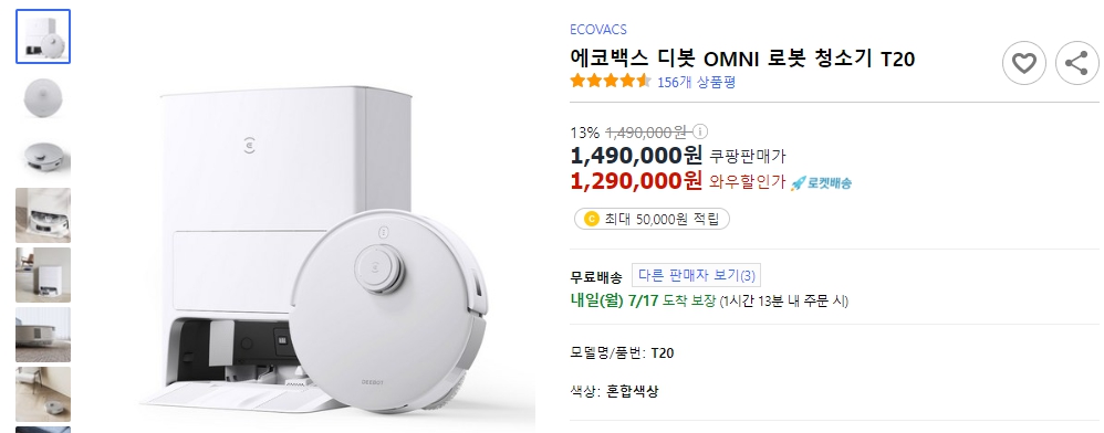 에코백스-디봇-OMNI-로봇-청소- T20-DLX23