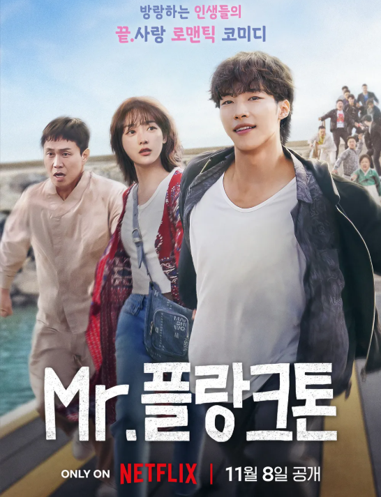 참교육 드라마