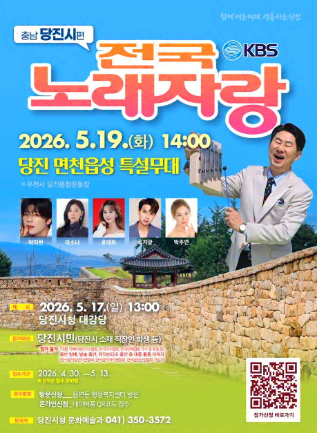 전국노래자랑