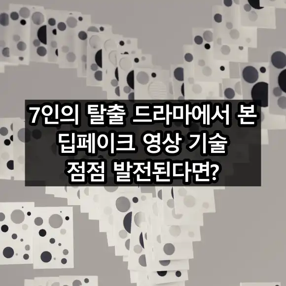 Animate Anyone 딥페이크 영상 기술 소개