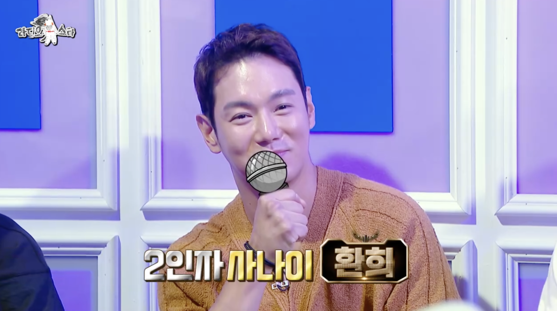 라디오스타에 출연한 가수 환희