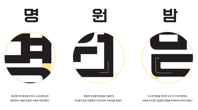 한국기계연구원 서체 특징 2