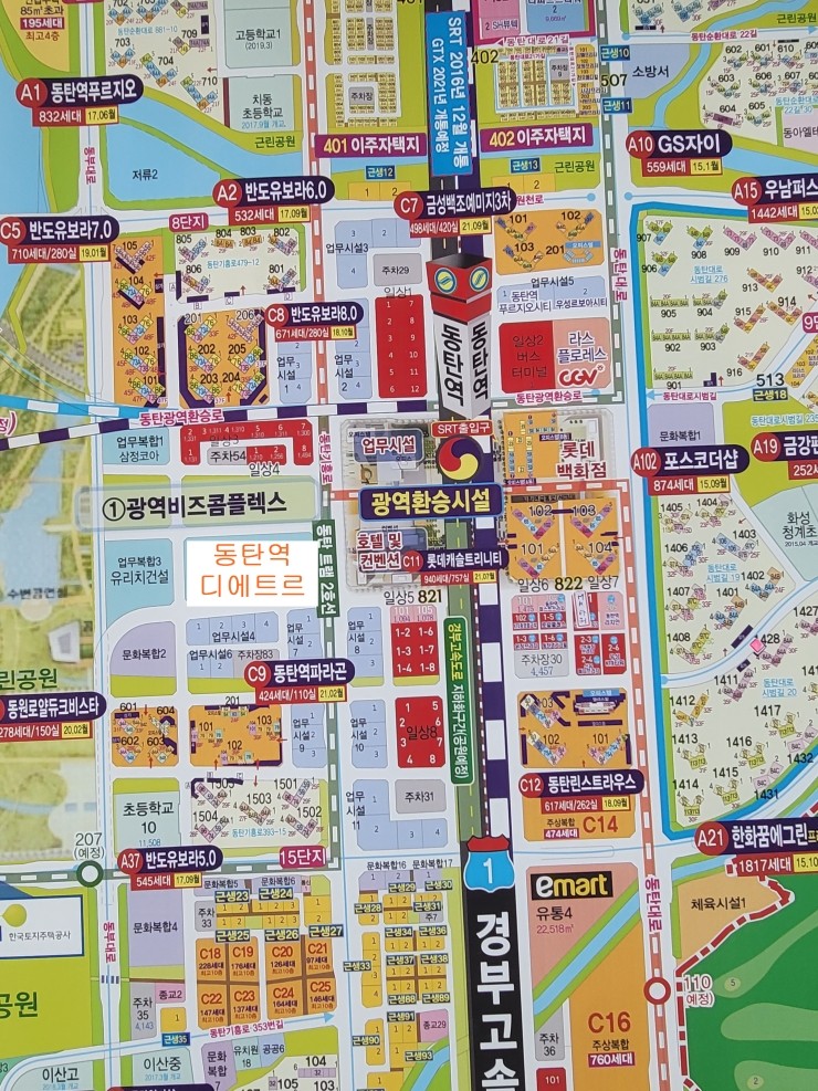 동탄역 대방 디에트르