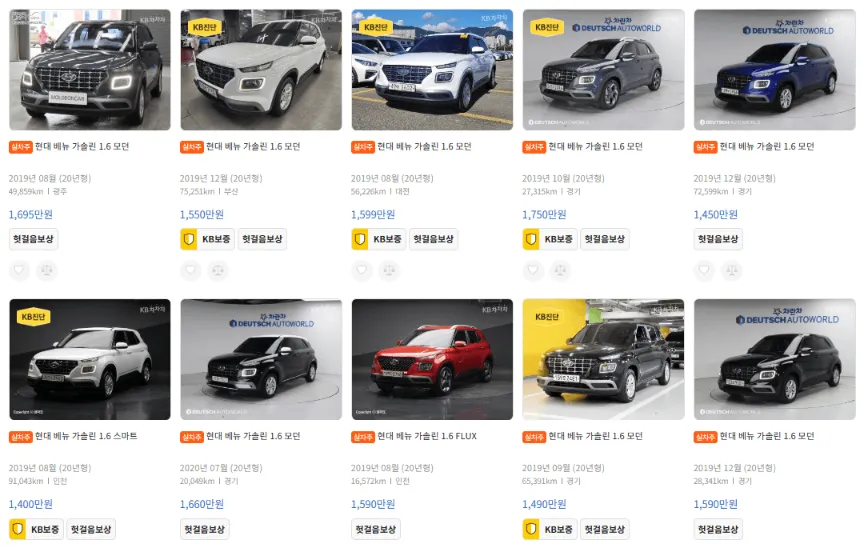 베뉴 중고차 가격