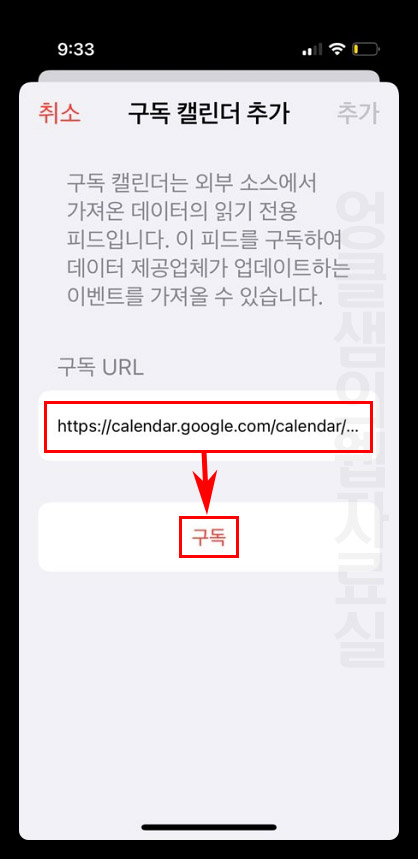 아이폰 음력 달력 구독 URL