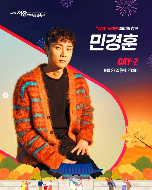 서산 해미읍성 축제