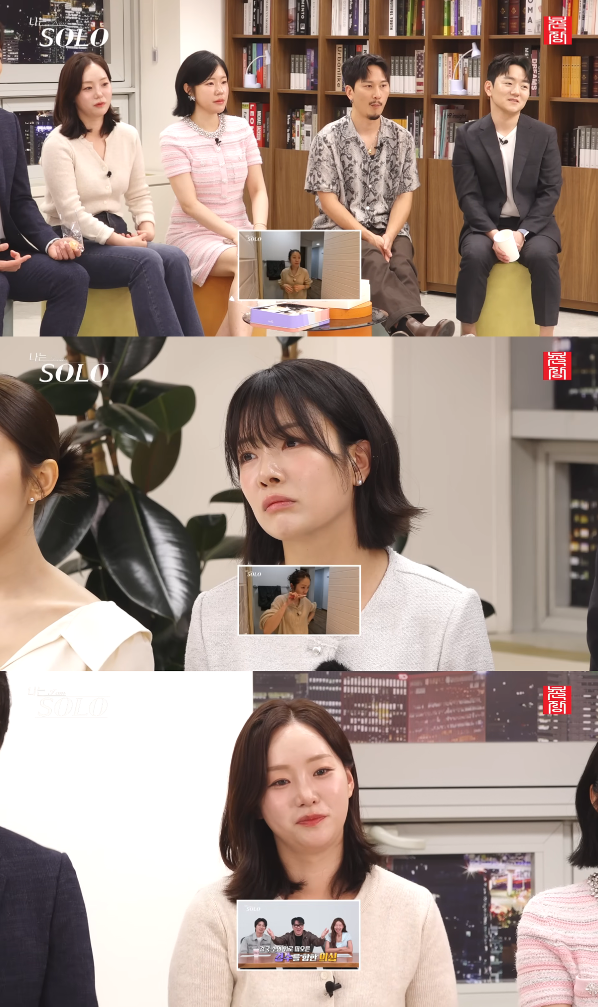 나는솔로 31기 순자 인스타 전원 언팔 이유와 왕따 의혹 리액션 논란 심층 분석