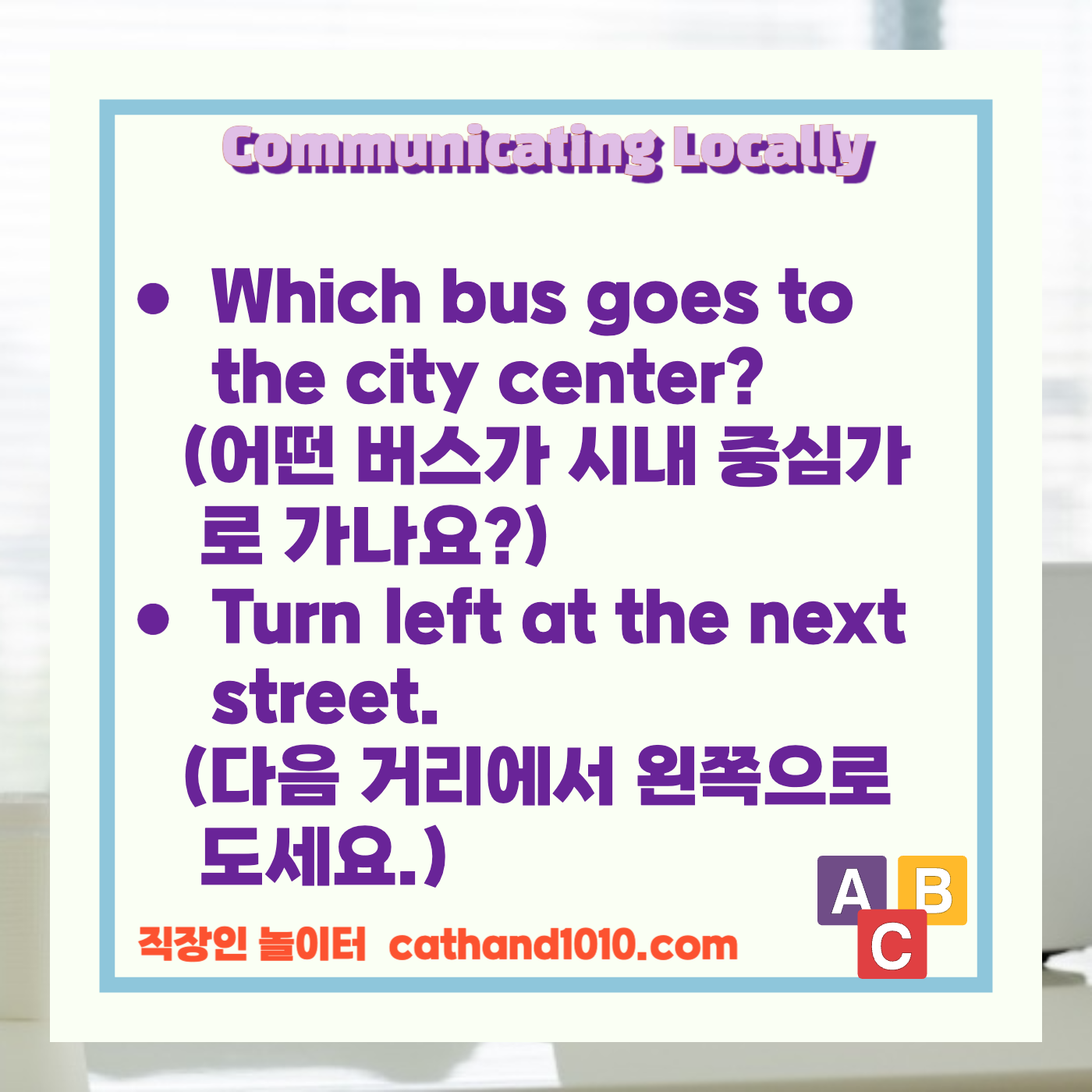 비즈니스영어,직장인영어,매일영어