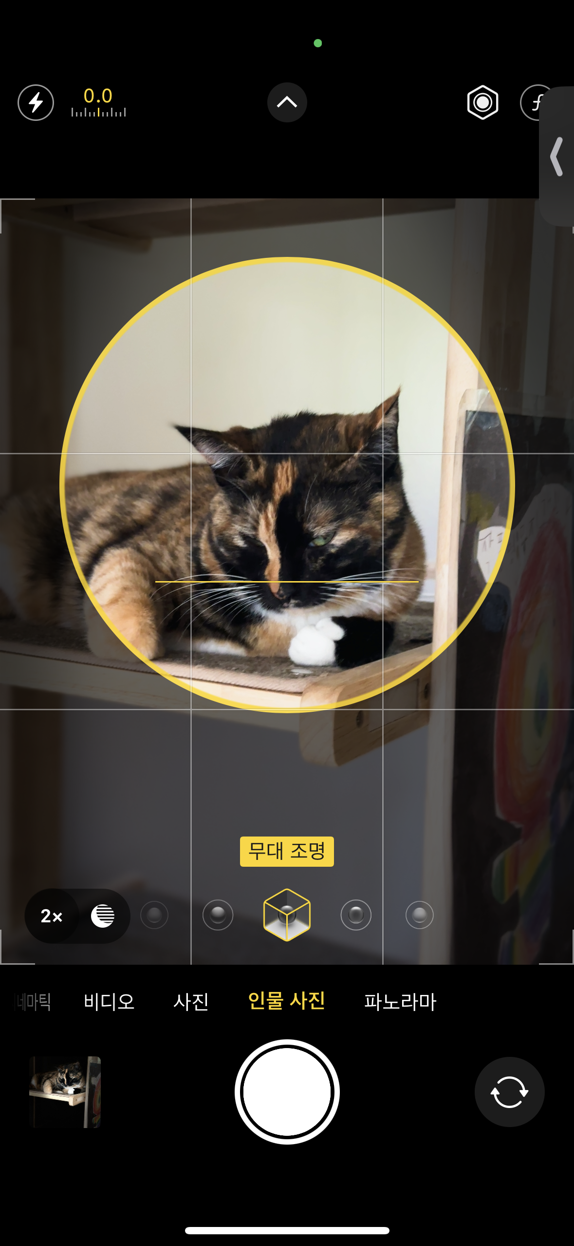 무대 조명 모드