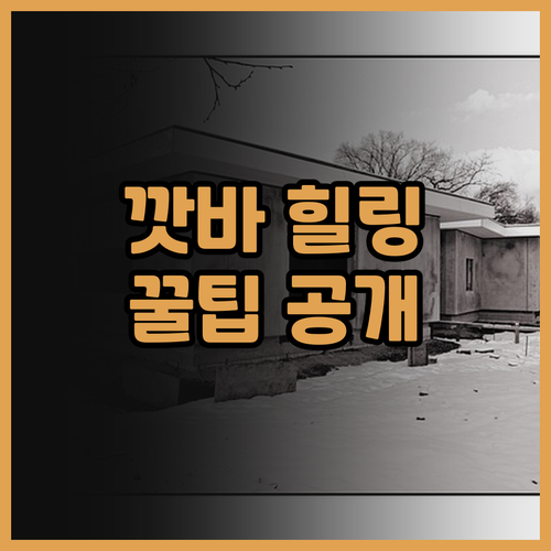 Catba Papillon Garde..