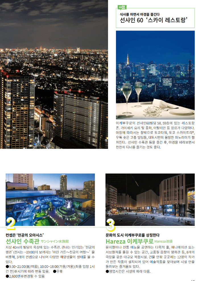 도쿄나이트14