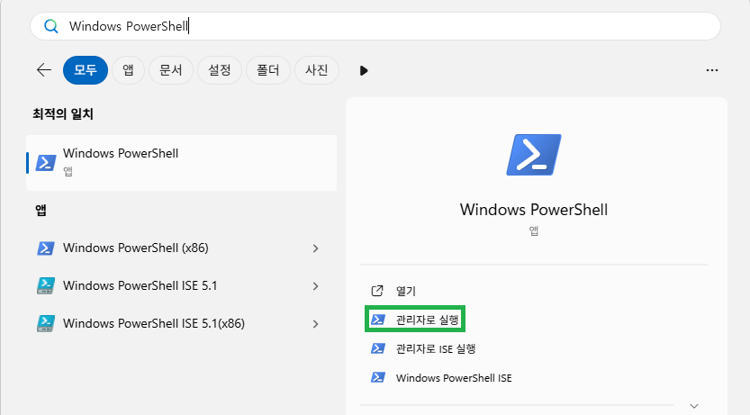 PowerShell
