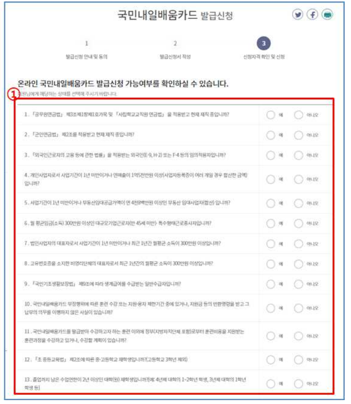 내일배움카드 신청자격 및 발급방법 (훈련기관, 사용처)