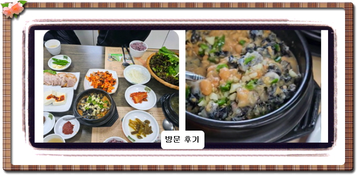 백반기행 담양 곰보배추쌈밥 288회
