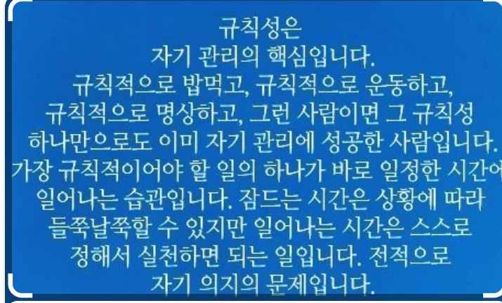 자기관리
