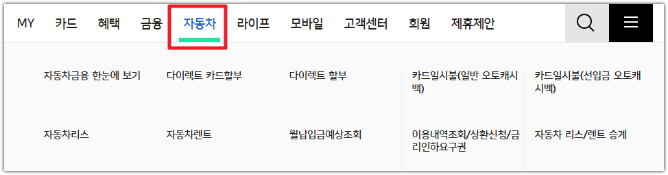 우리카드 홈페이지