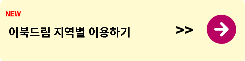 이북드림