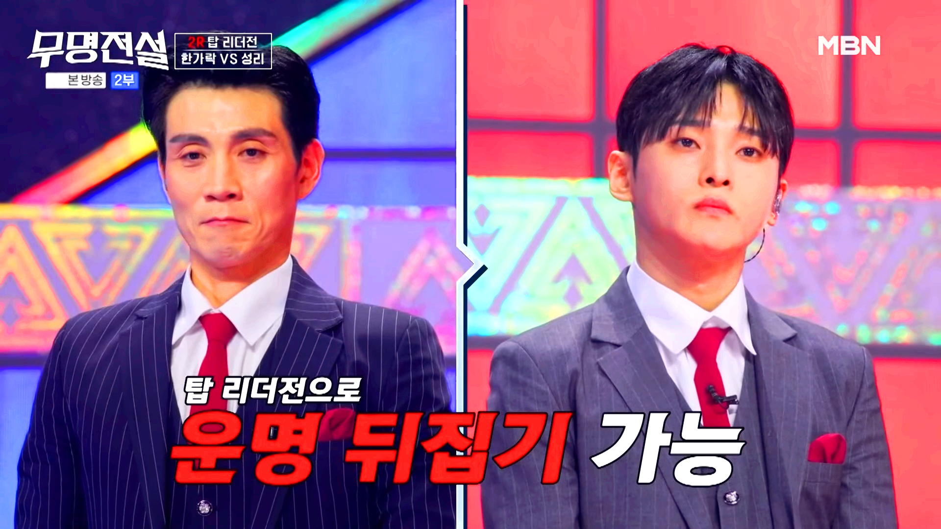 무명전설