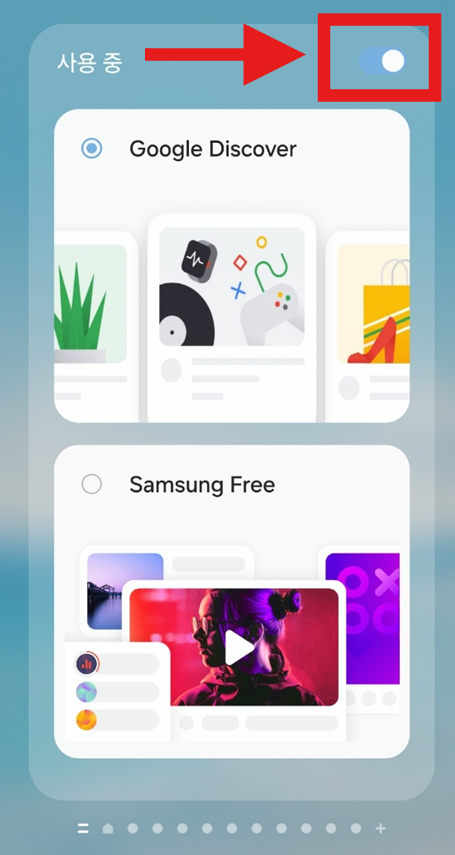 2. 화면을 왼쪽으로 밀어보세요