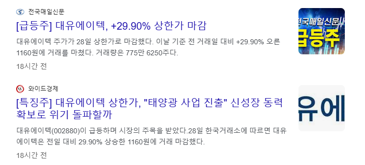 이재명 관련주