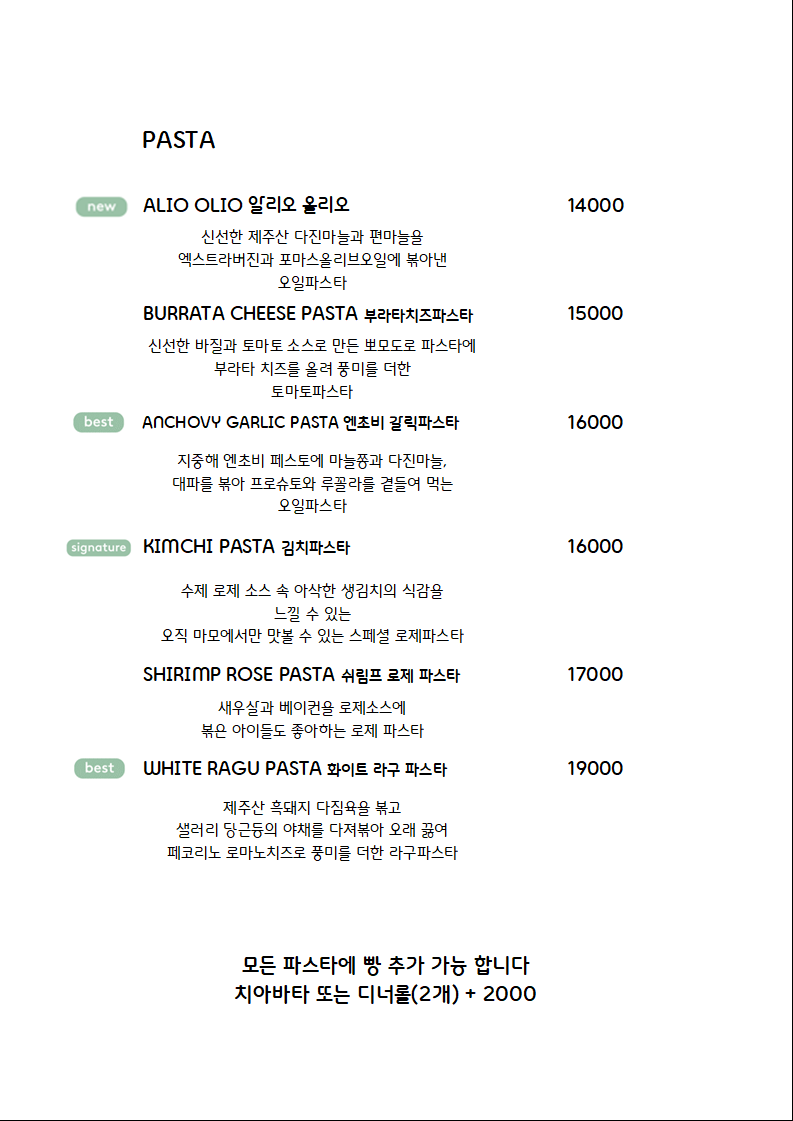 제주 정실마을 민오름 브런치 카페 마트리모니오 matrimonio