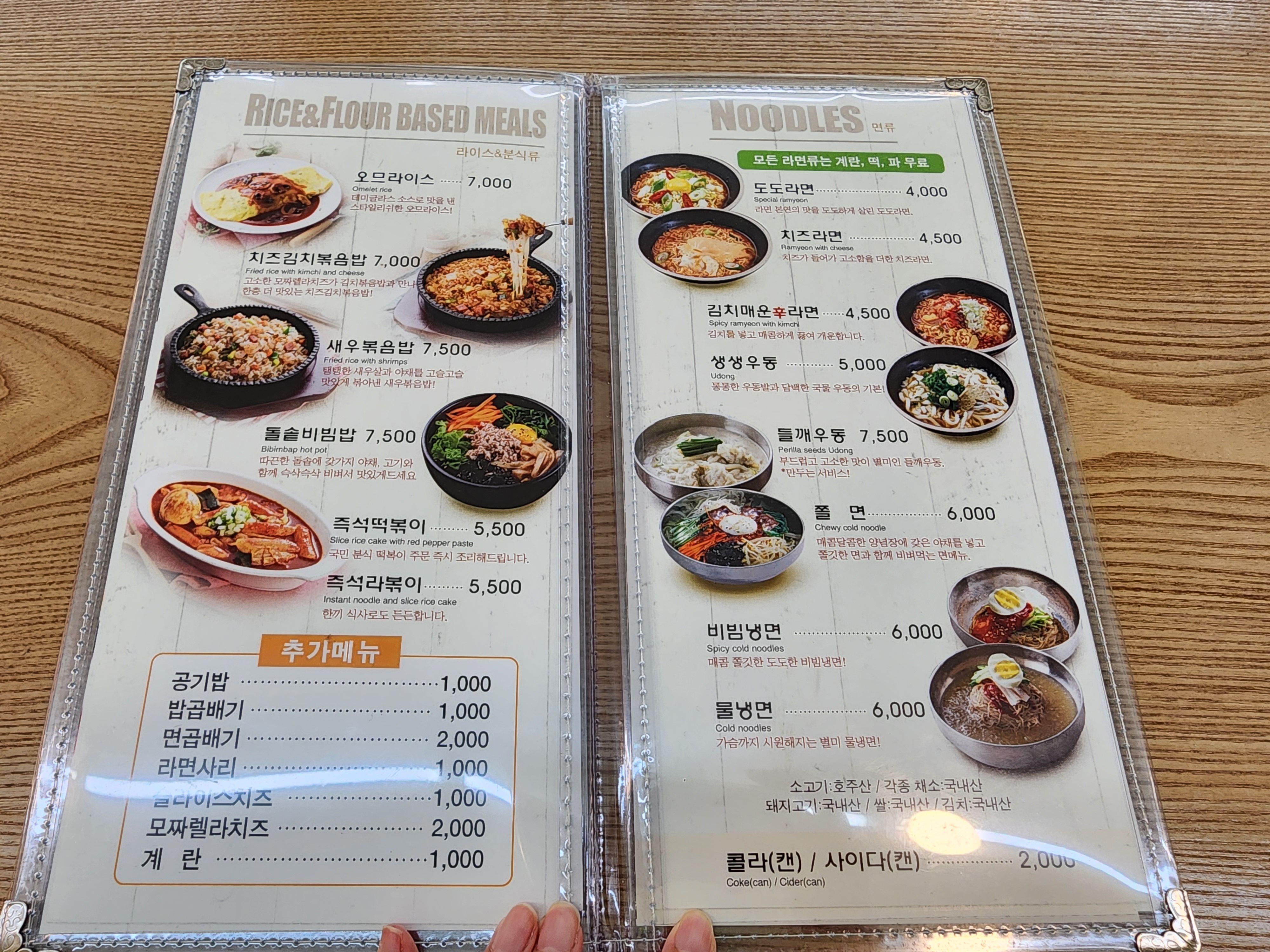 서울 오류동 맛집