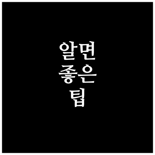 통의동 깨끗한 환경! 쓰레기 음식물 ..
