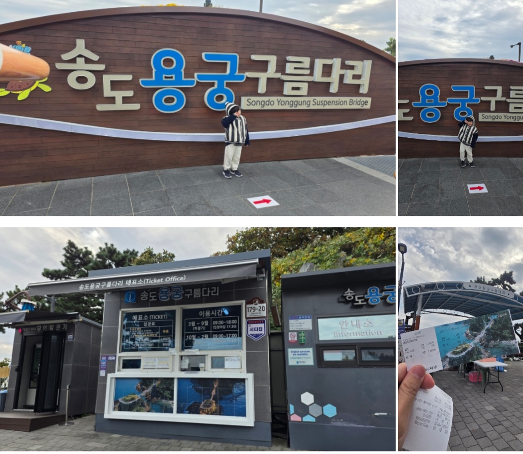 아이와 부산 송도해상케이블카 (주차/캐빈 선택/용궁구름다리)