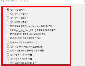npdf 무료 다운로드 사이트