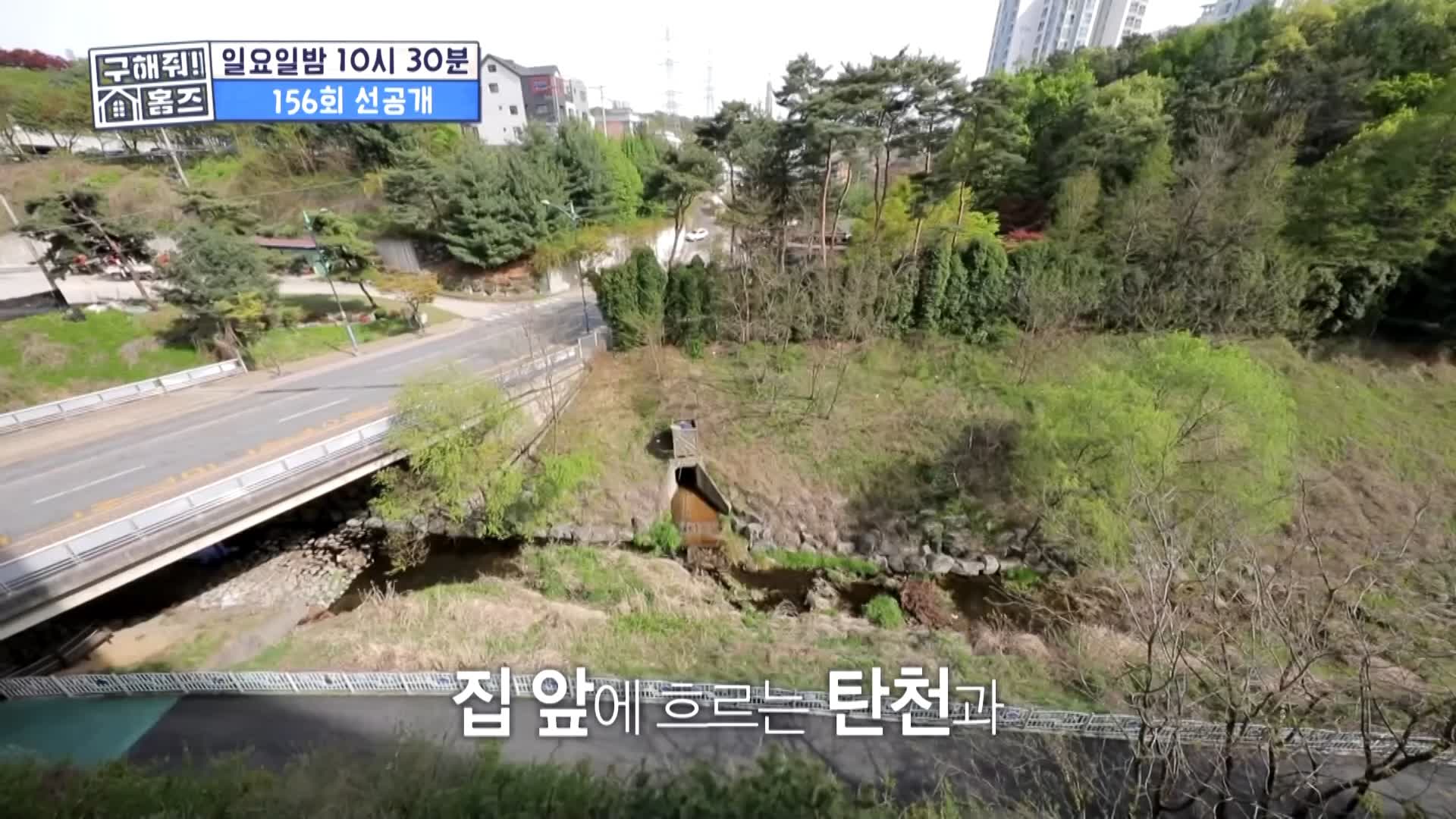 구해줘홈즈 경기 신도시 분당하남 광교 동탄 전세 or 매매가 7억 우주 라이크우드 분당 왔서현 좌로보나 우로보나 호수뷰 조권 그레이못보내 동탄 동심