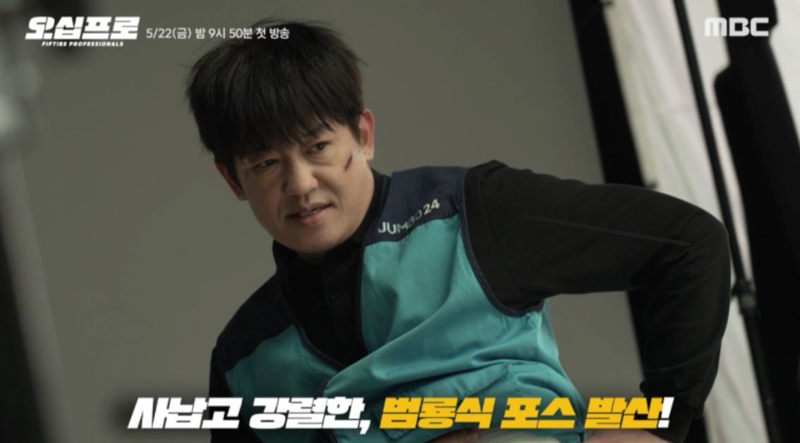 오십프로 등장인물 정호명 불개 강범룡 관계 정리