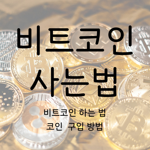 비트코인 썸네일