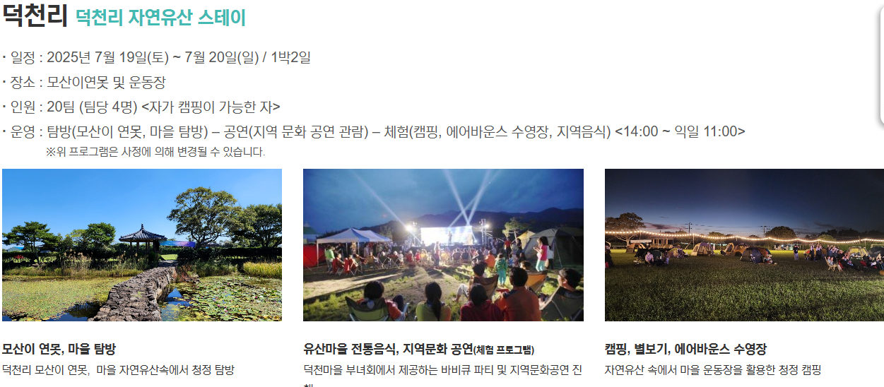 2025 세계유산축전 사전 예약