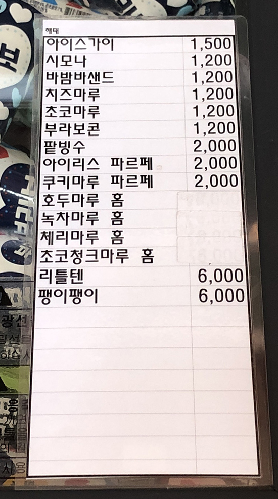 아이스크림 할인점7