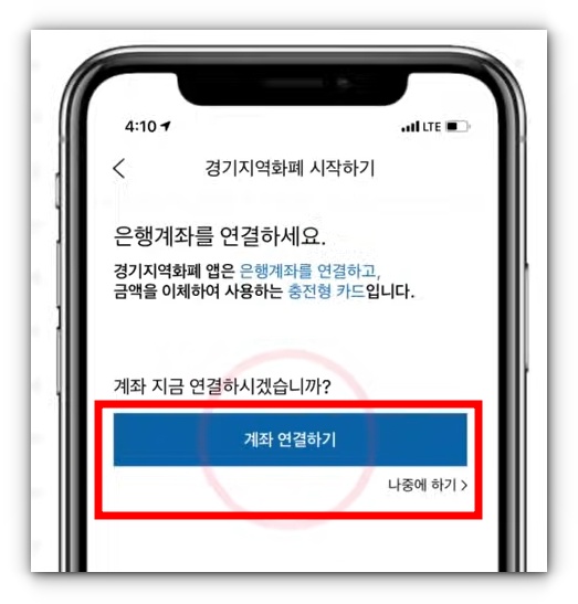 수원페이 카드 온라인 신청방법 모바일 등록방법 사용처 가맹점 알아보기
