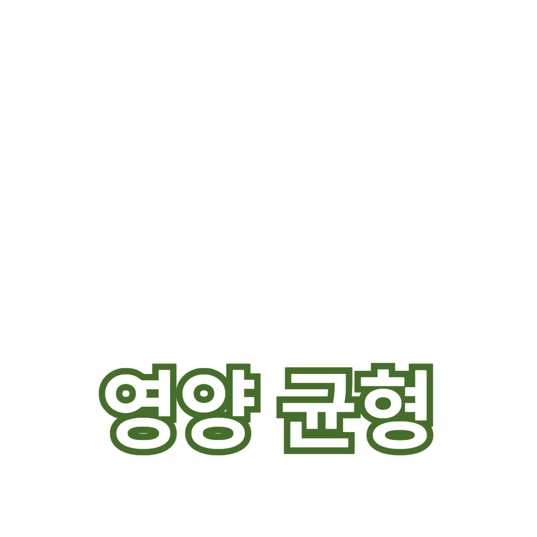 아이의 건강을 위한 완벽한 영양 균형 맞추기