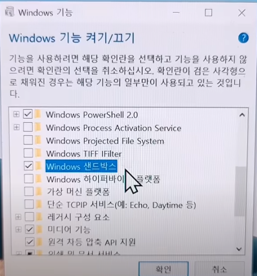 샌드박스 기능