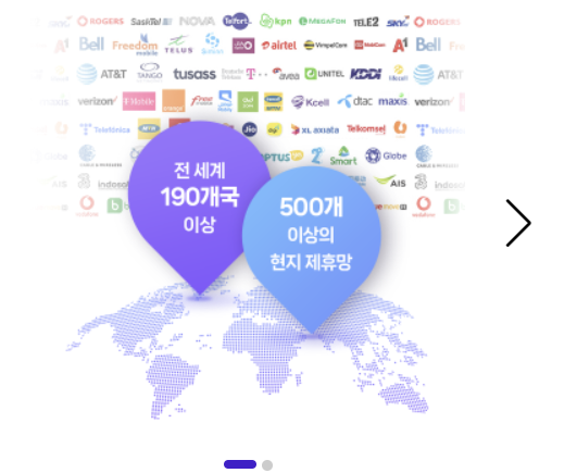 T로밍 가입하기 