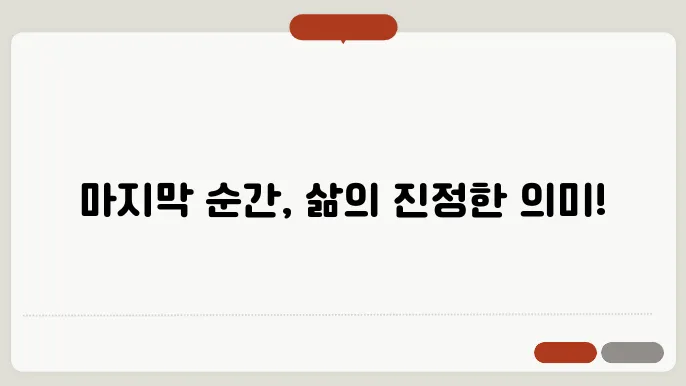 호스피스 병동역활