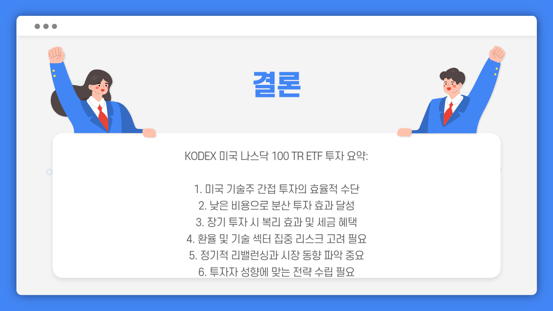 Kodex 미국나스닥100TR 주가 배당금 수익률