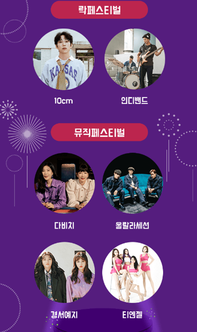 6월 16일 공연 가수