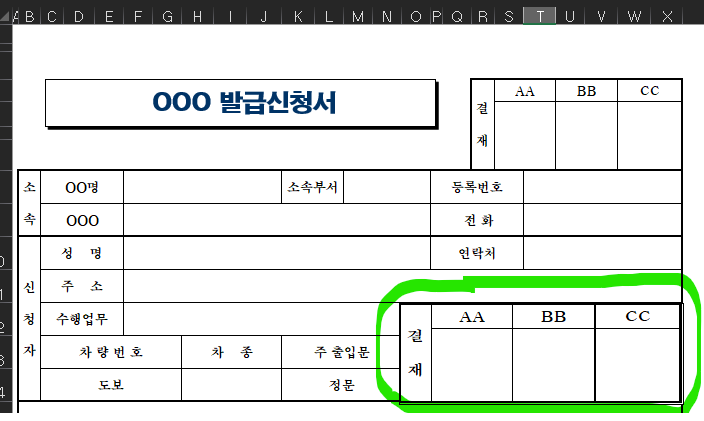 엑셀 카메라기능