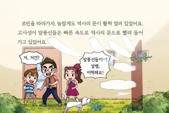 설상가상 뜻 유래 한자 비슷한 말 예문 영어 속담 반대말 안내_7