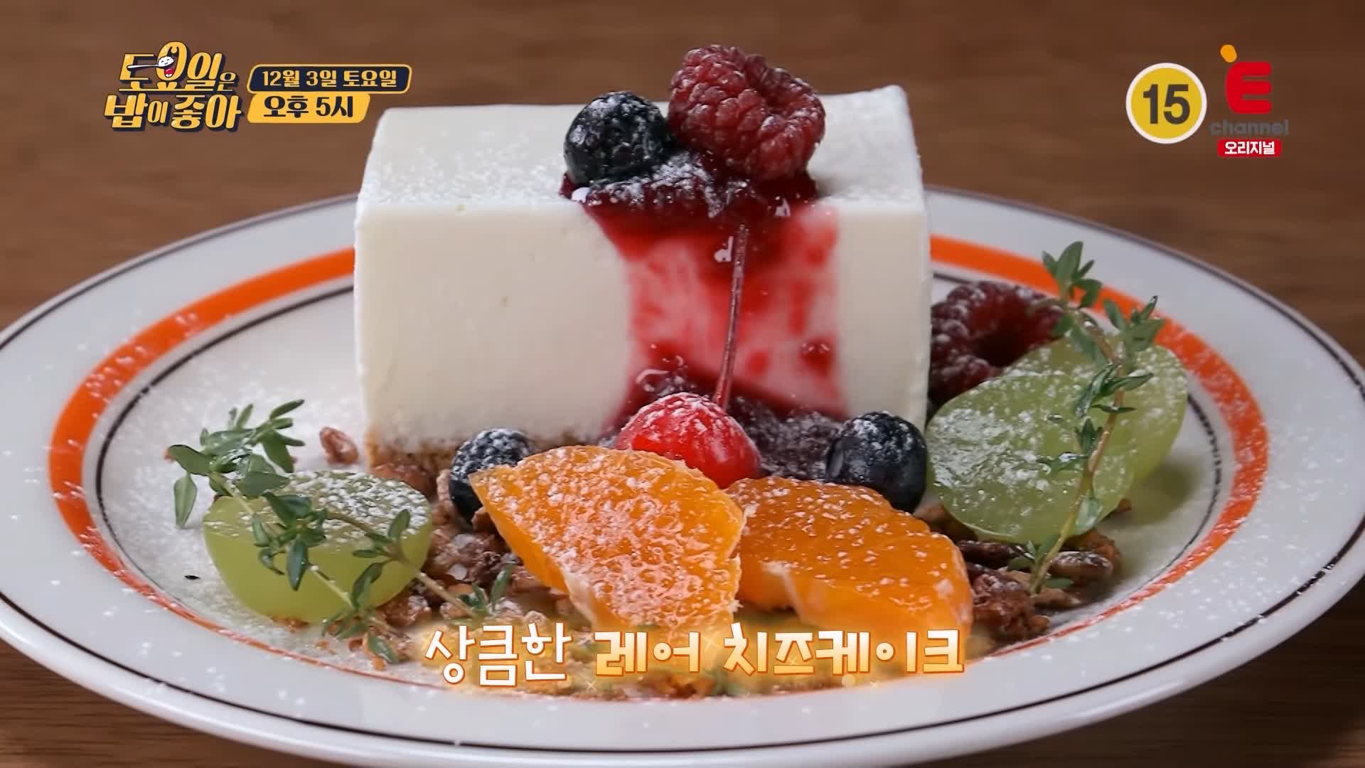 토요일은 밥이좋아 토밥 안동 맛집 추천 토밥좋아 방송정보