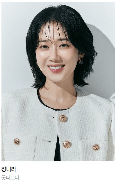 장나라