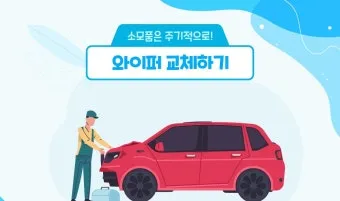 여름철 자동차 관리 필수 에어컨 타이어 배터리 점검 방법 총정리 완벽 가이드_4