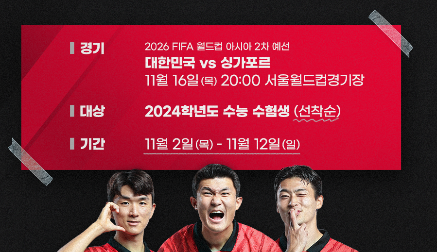 월드컵-예선-일정