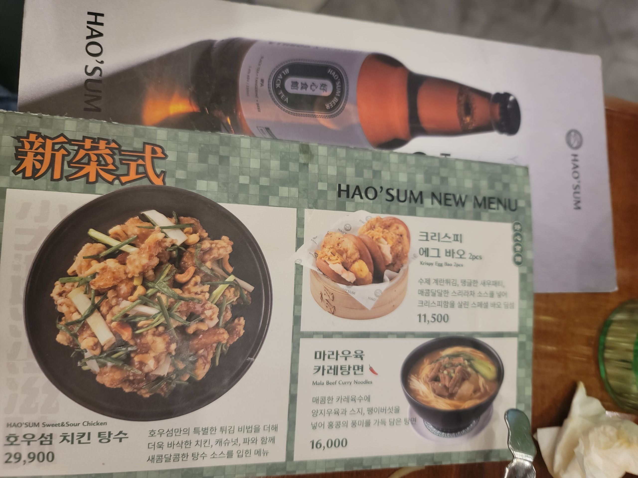 호우섬 메뉴