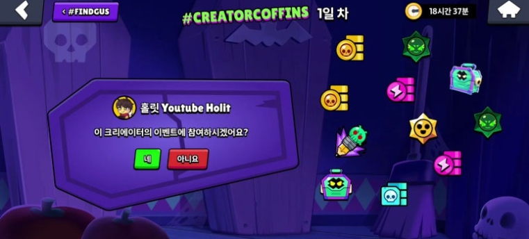 브롤스타즈 크리에이터 코드 관